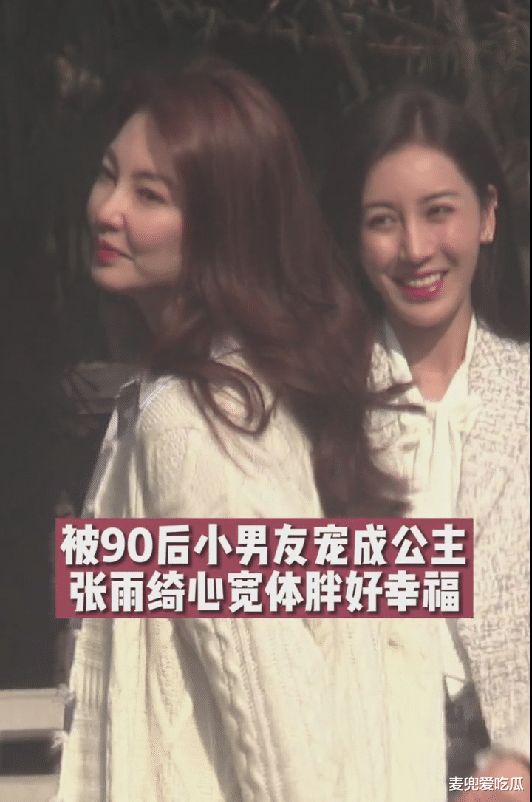 张雨绮|张雨绮颜值翻车?面部浮肿皱纹明显,生图暴露真实年龄