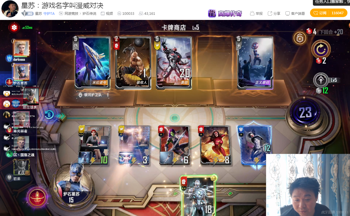 炉石传说|十三天未播，炉石星苏突然消失，粉丝：在通宵研究卡组想再上王者