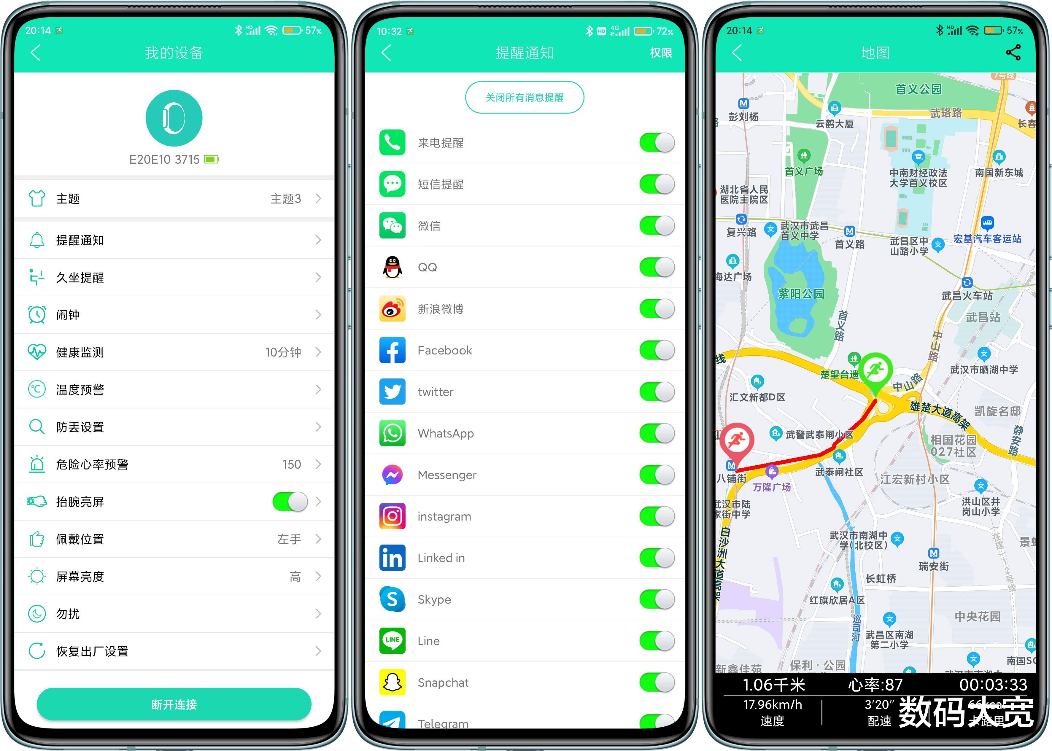 dido|dido E10智能健康检测手表体验：比你更懂你自己