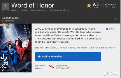 古装剧|《山河令》红到国外，海外网友评论都炸了！古装剧第一名非它莫属