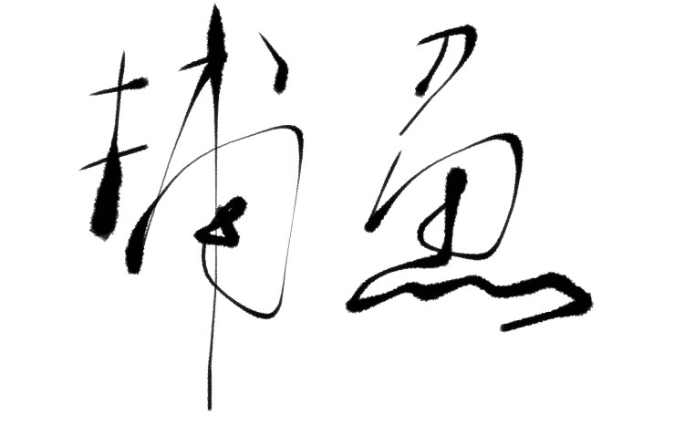 |戏说潮商——市场篇01