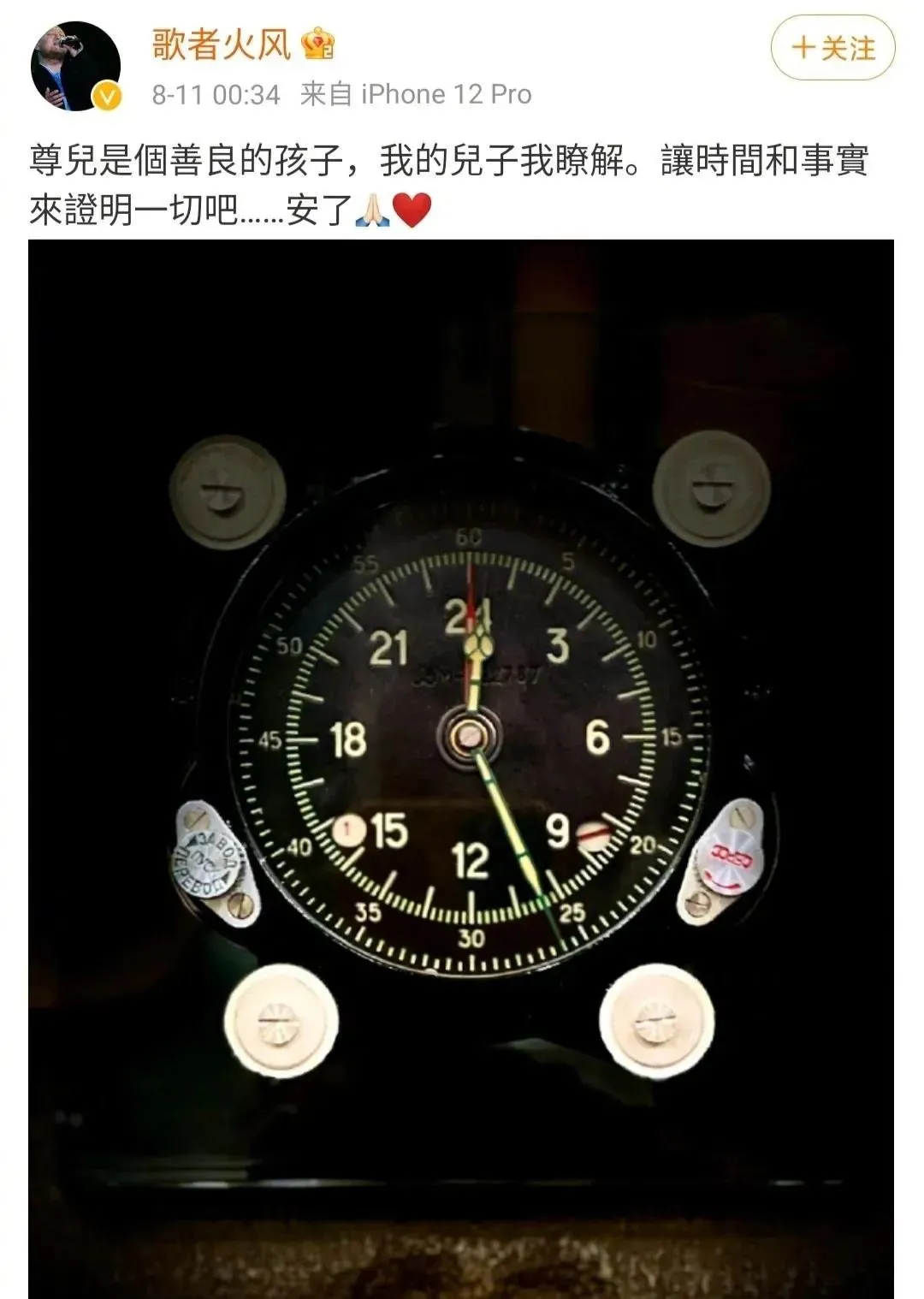 霍尊|约炮、虐待、冷暴力逼分手：又一男星原形毕露了