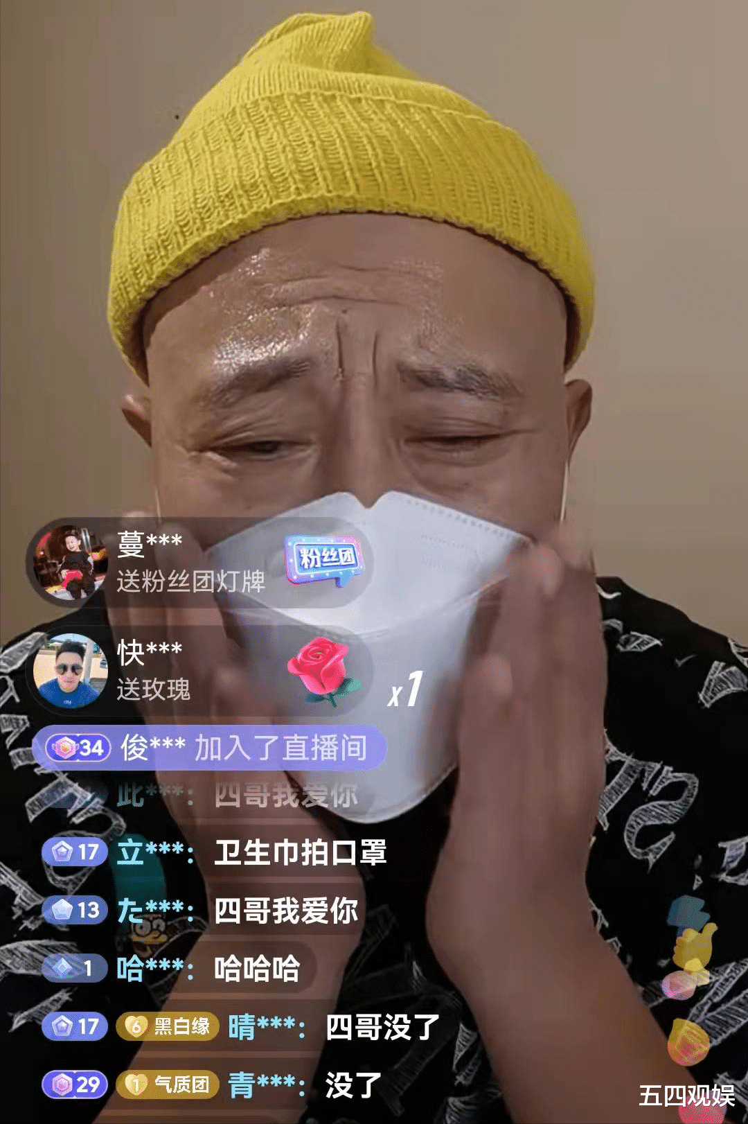 冬至|“赵四”直播卖口罩，誓为粉丝送福利，却被评论气哭，网友调侃：防侧漏吗？