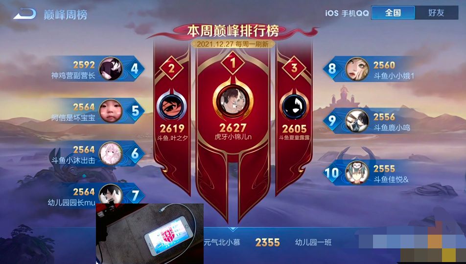 电竞新闻|北慕巅峰赛冲进前十,小锦儿意识到大事不妙!微凉想到s23的故事