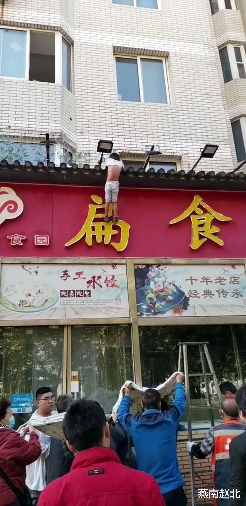 鲤城 多险！保定4岁男童3楼坠下悬吊半空，众热心市民合力平安救下