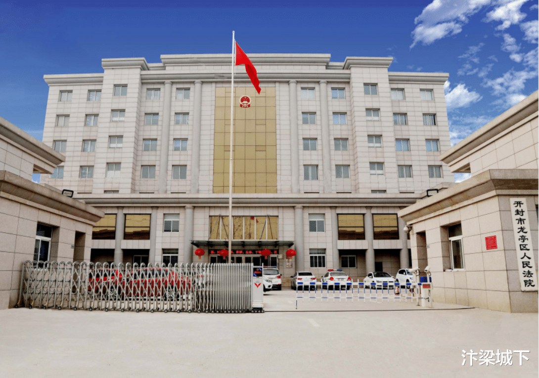 汴梁城下 汴梁审判 开封龙亭法院：在校受伤难获赔偿 法院迅速执行促结案