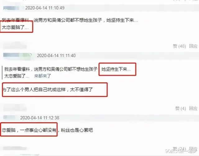 90后女孩一场梦|不官宣被传绯闻,承认又被质疑,这一对相爱太不容易了