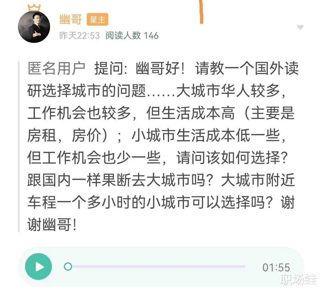 求职|去国外生活、求职的体验