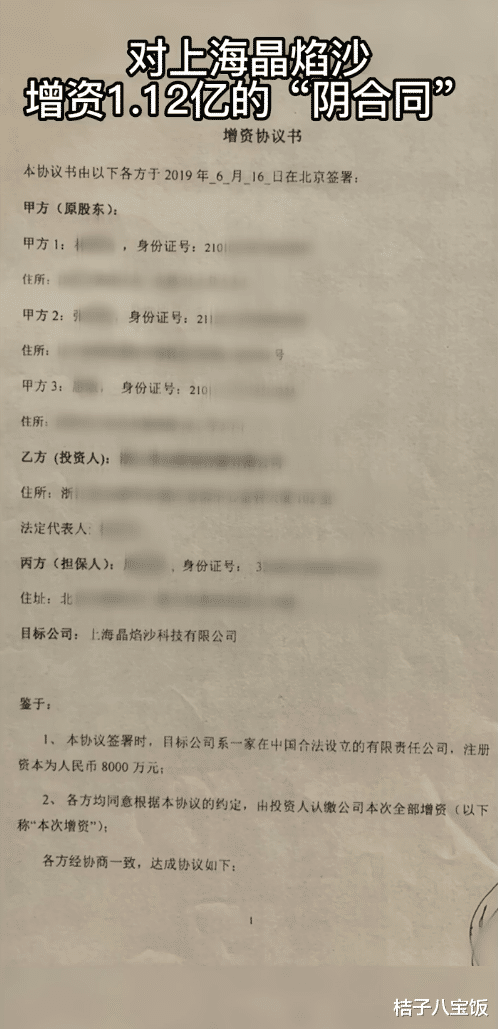 张恒|张恒再曝郑爽猛料，晒出新的录音！信息量很大、涉及娱乐圈内幕