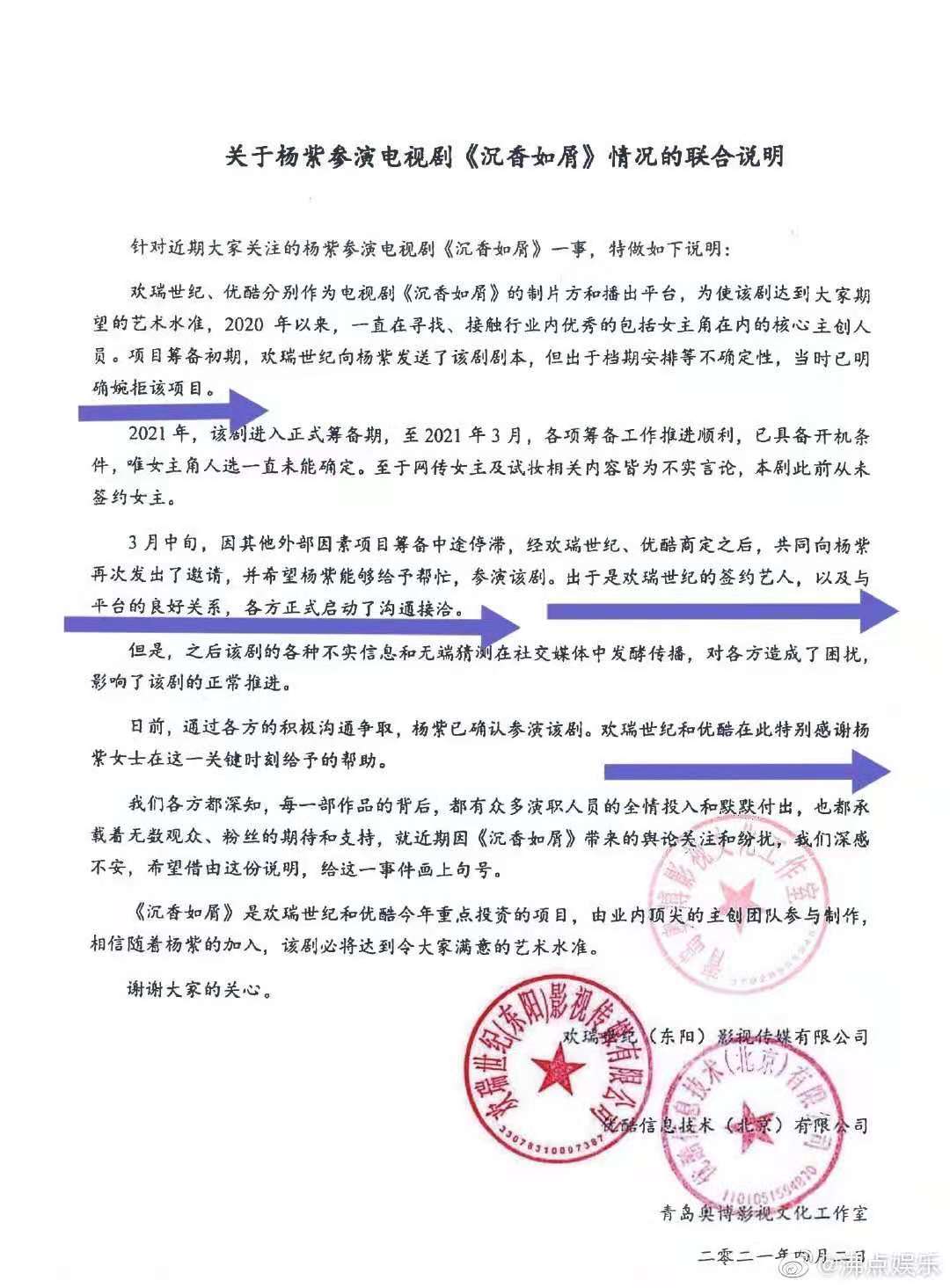 杨紫|杨紫的捅夫剧又来了，狂遭热议？