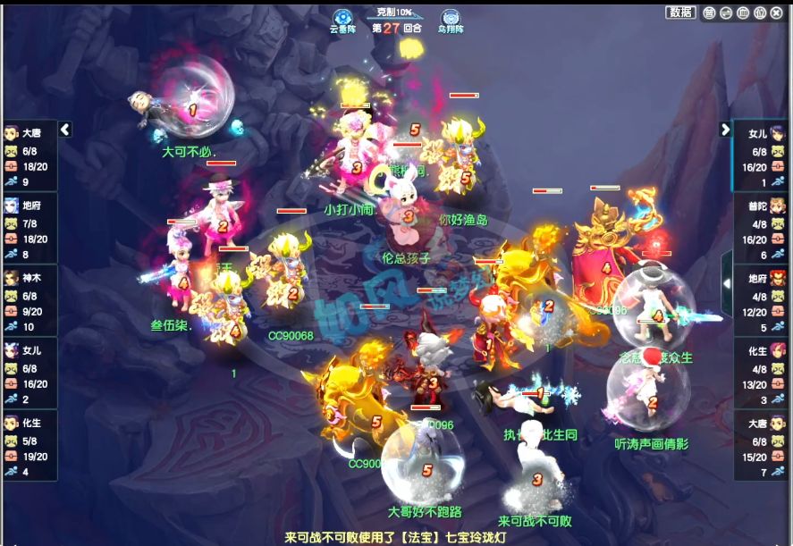 珍宝阁|梦幻西游武神坛全明星，珍宝阁3战全胜进总决赛，渔岛判赢明秀园