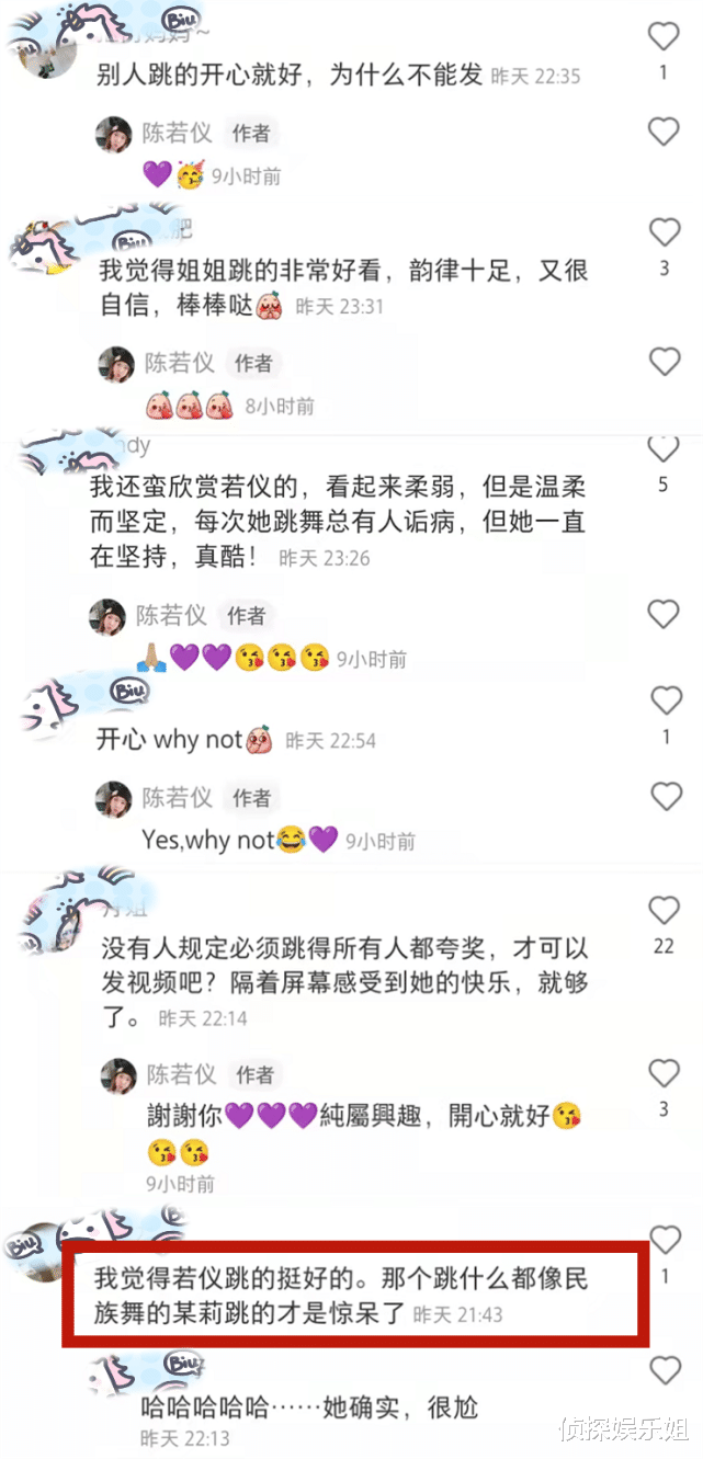 陈若仪|林志颖老婆自信炫舞技，网评长手长腿僵硬得像电线杆，孙莉躺枪