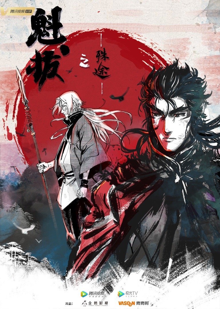 萧炎|『动漫推荐』有没有什么好看的国漫 2021好看的国漫推荐