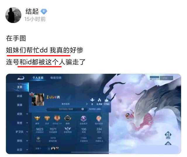 戾气十足!25岁女子“遭网暴”烧炭身亡:网暴者们注销了账号!