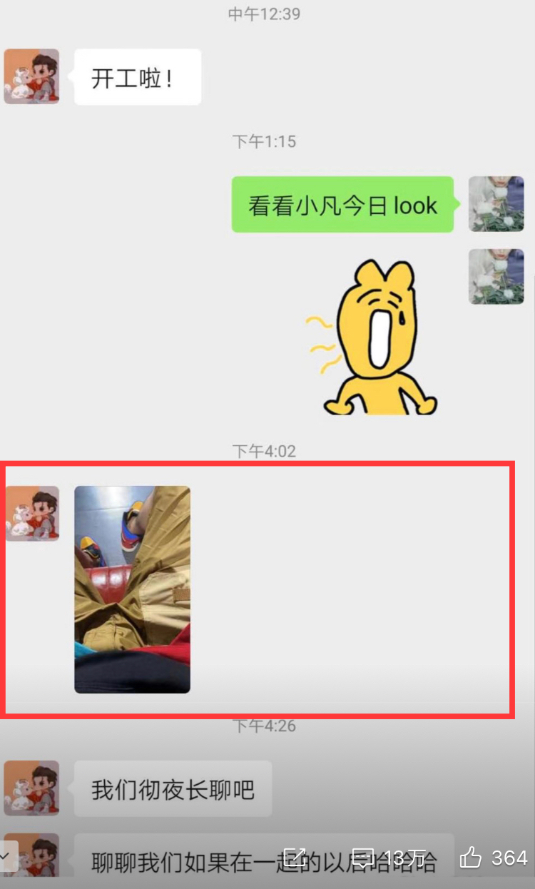 汤汤慢|“共同好友”吴亦凡都不放过？借着都美竹的风，张丹三又火了！
