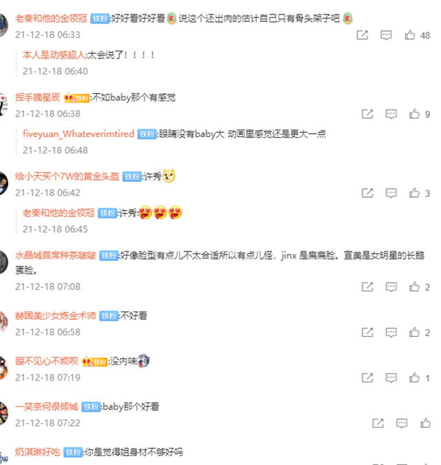 |不愧是showmaker“女粉”，韩流女星cos金克丝，却被吐槽：不如ab