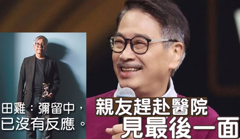 吴孟达|好友曝吴孟达进入弥留状态，医生已无能为力，老母亲赶赴医院诀别