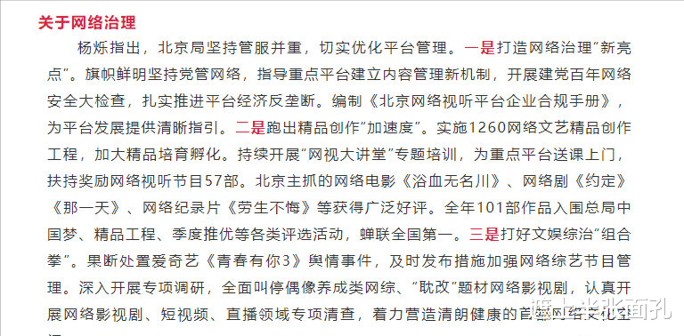 电视剧|“禁腐令”出台，多部电视剧未播先凉，靠卖腐走红的捷径被堵死