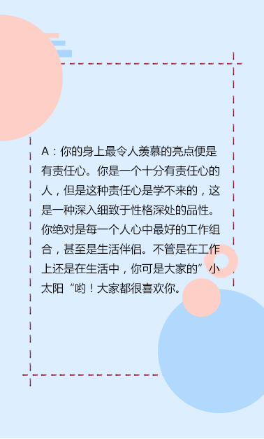 抗体 你最喜欢哪个盆栽，测你身上的亮点是什么？