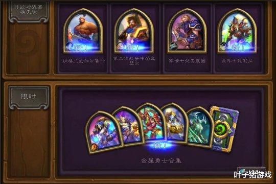 炉石传说|炉石商店再出新物品，标准橙卡明码实价开卖！玩家直呼看不懂