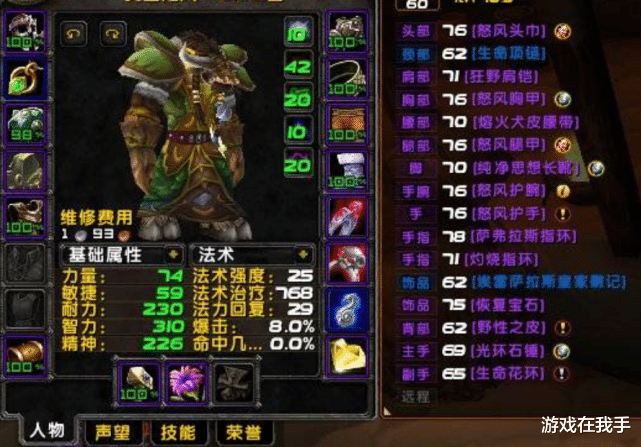 魔兽世界怀旧服|魔兽怀旧服：想赚钱别碰裁缝，练的人太多了，这才是最赚钱的！
