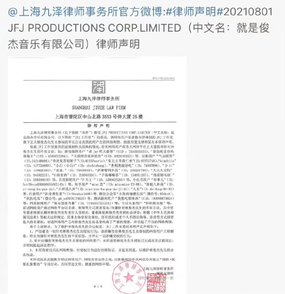 豪门|毁三观，吴亦凡被刑拘后新瓜上线，林俊杰、潘玮柏被实名举报！