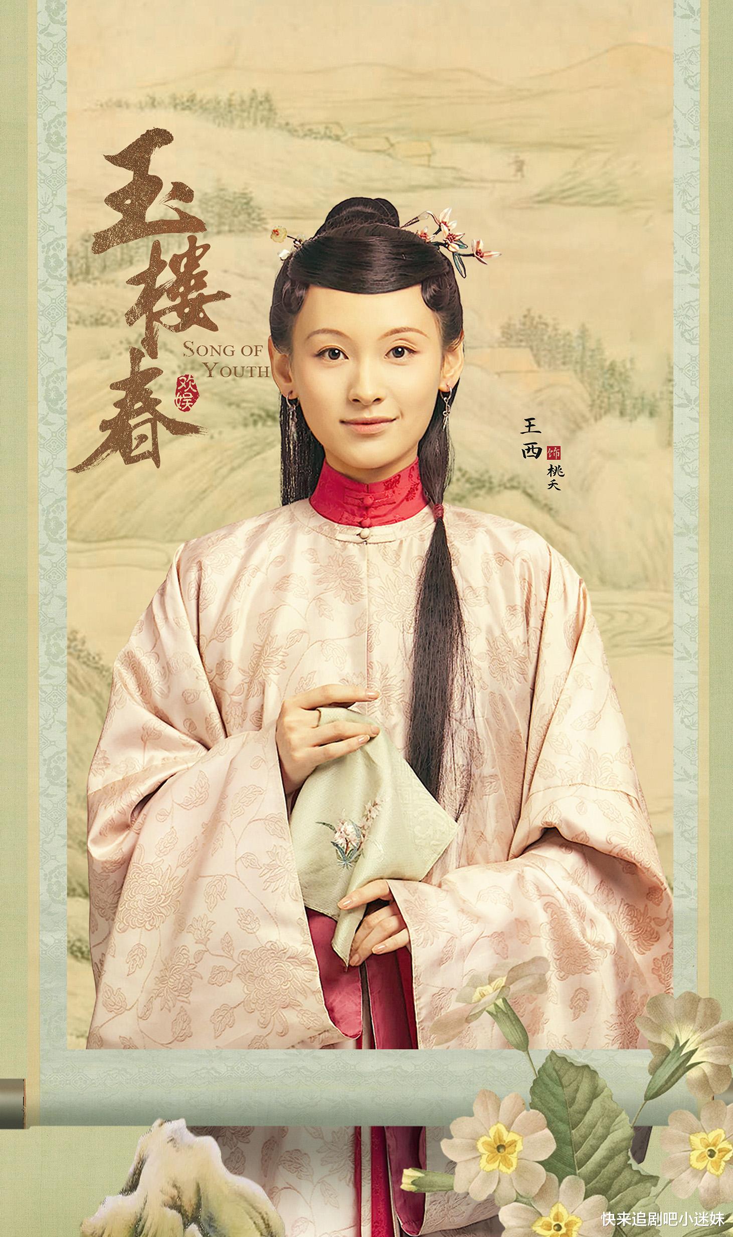 玉楼春|《玉楼春》许凤翘和吴月红，发卖心机女桃夭，为孙家留下祸端