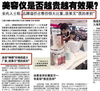 运动|“护肤神器”会“毁容”，盲目跟风购买美容仪后，网友：追悔莫及