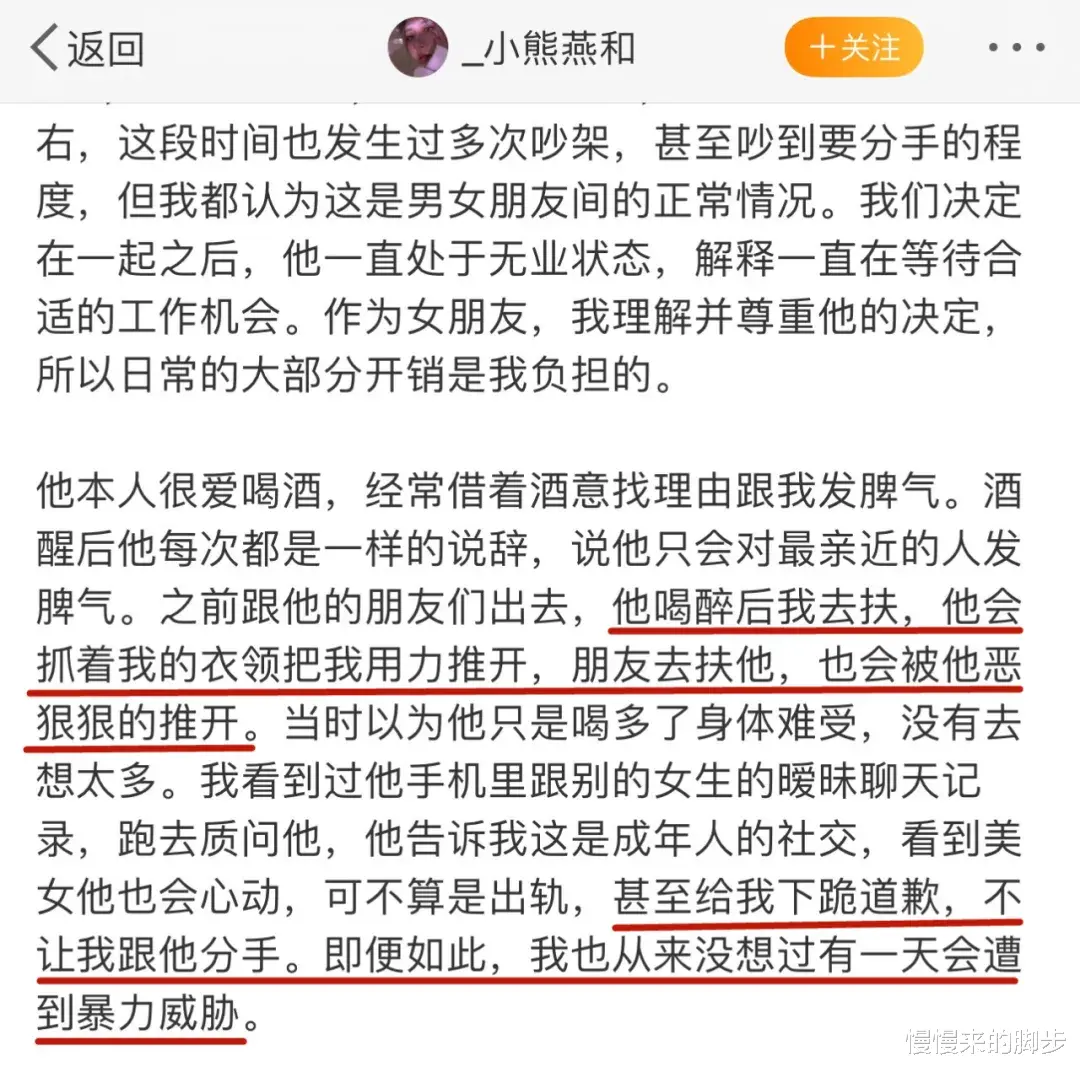 慢慢来的脚步|女子凌晨被当街掳走,施暴者却毫发无损:前男友凭什么成了免罪条款?