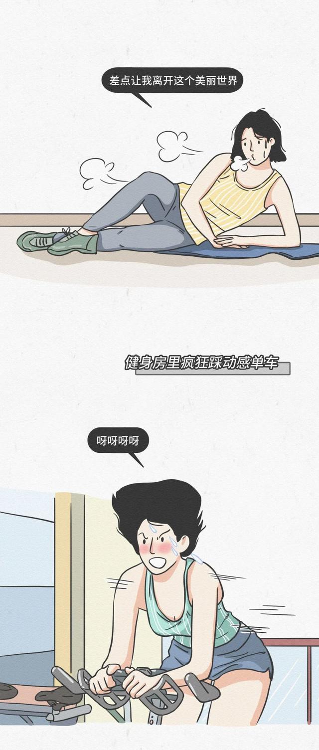 漫画|女人是“大象腿”的尴尬日常！（漫画）