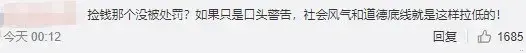 民法典|监控画面曝光！有人在路上掉了50万现金，可以直接捡走吗？