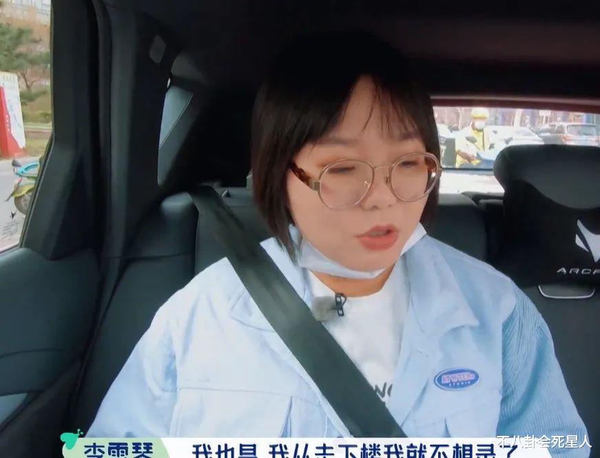 pua|口是心非上综艺，言行不一拍封面，李雪琴的无所谓人设快崩了