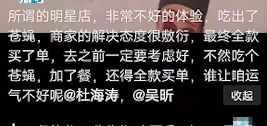 杜海涛|杜海涛，请好好做个人吧！