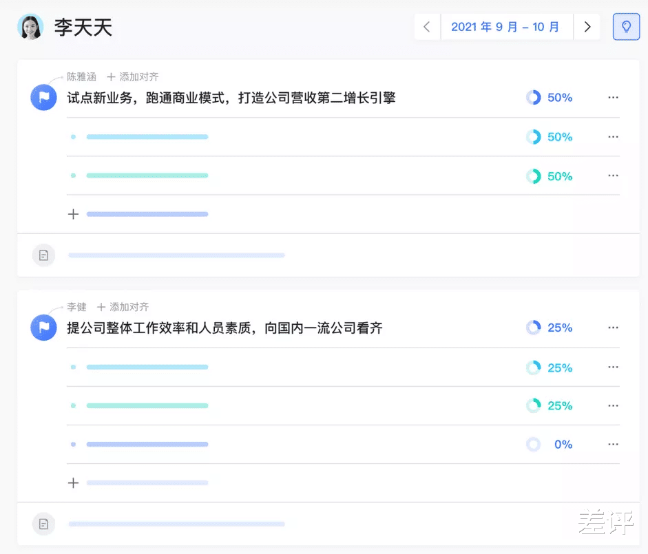 折叠屏|为了让你上班不那么痛苦,这款软件决定干一票大的