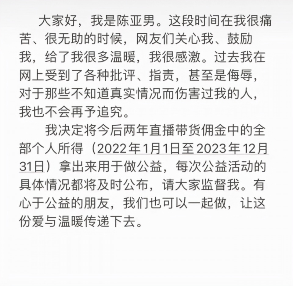 陈亚男|别闹了！陈亚男接受采访卖惨甩锅大衣哥，三大离谱操作暴露没文化