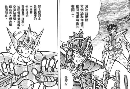 漫画|《圣斗士星矢》漫画海皇波塞冬座下七武海中最厉害的当属哪位？