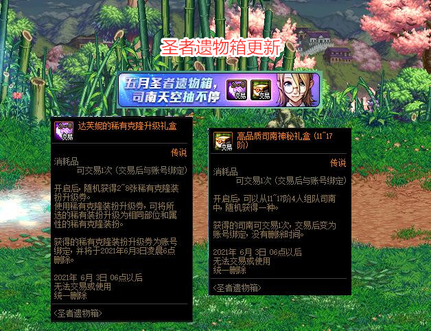 地下城与勇士|DNF：5.6版本七大内容一览！奔跑活动再现，探索送+11自选SS武器