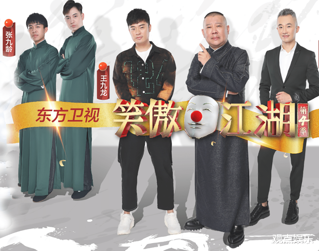 张九龄|张九龄适合当队长吗？栾云平高情商回答，点赞