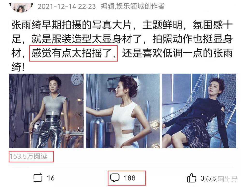 张雨绮|张雨绮早期写真被翻出，服装造型引起热议，被指“太招摇了”