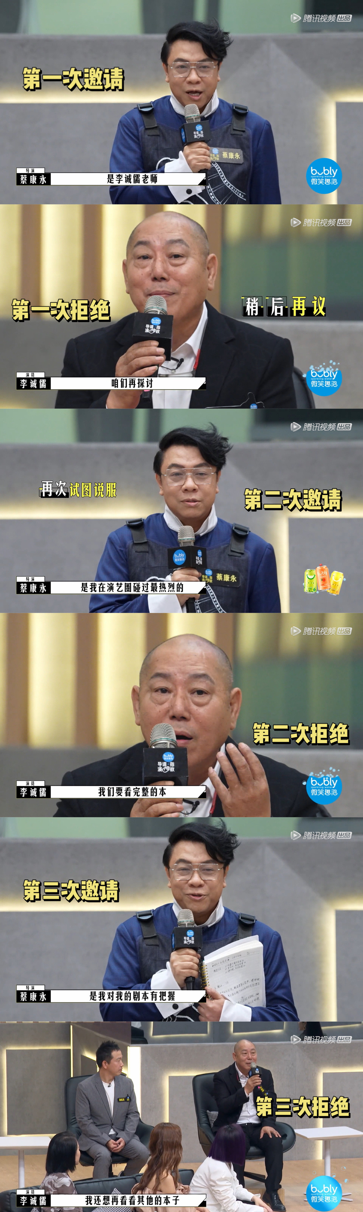 |《导演请指教》选人太精彩，蔡康永、李诚儒、吴中天像“三角恋”