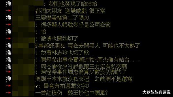 跨年晚会|王力宏GG“周杰伦连夜退追IG”切割！网揪：上次还一起弹钢琴