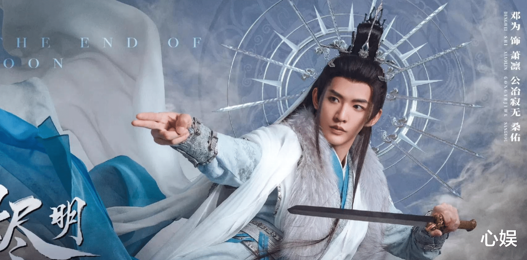 孟美岐|罗云熙新剧《长月烬明》开机，饰演天煞孤星，爱上神女不自知