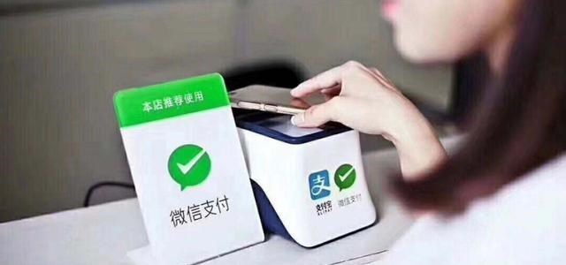 支付宝|开始出手整顿了！事关支付宝、微信的“支付”，央行做出重要决定