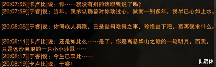 华山|剑网3：小小沙鼠永远爱慕着皎洁的华山明月，卡卢比与于睿的故事