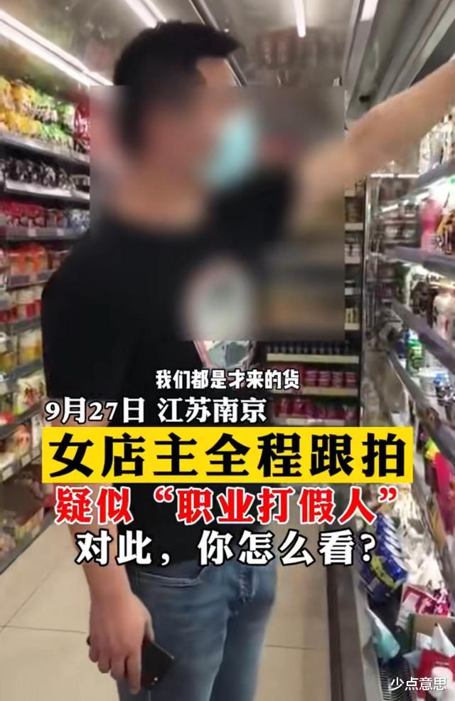 江苏省|江苏：女店主全程跟拍“职业打假人”，你选任何东西都不会卖给你！