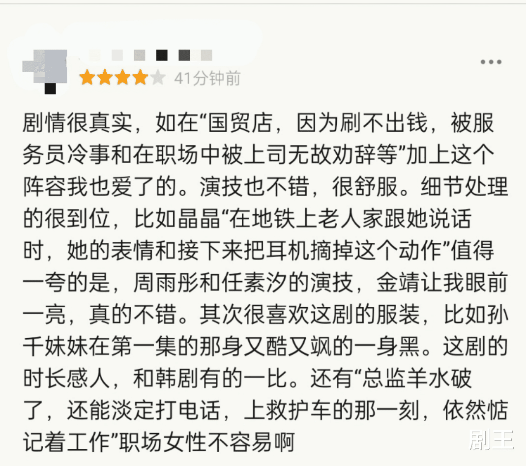 方圆|三集就破防！我愿称TA为今夏最佳