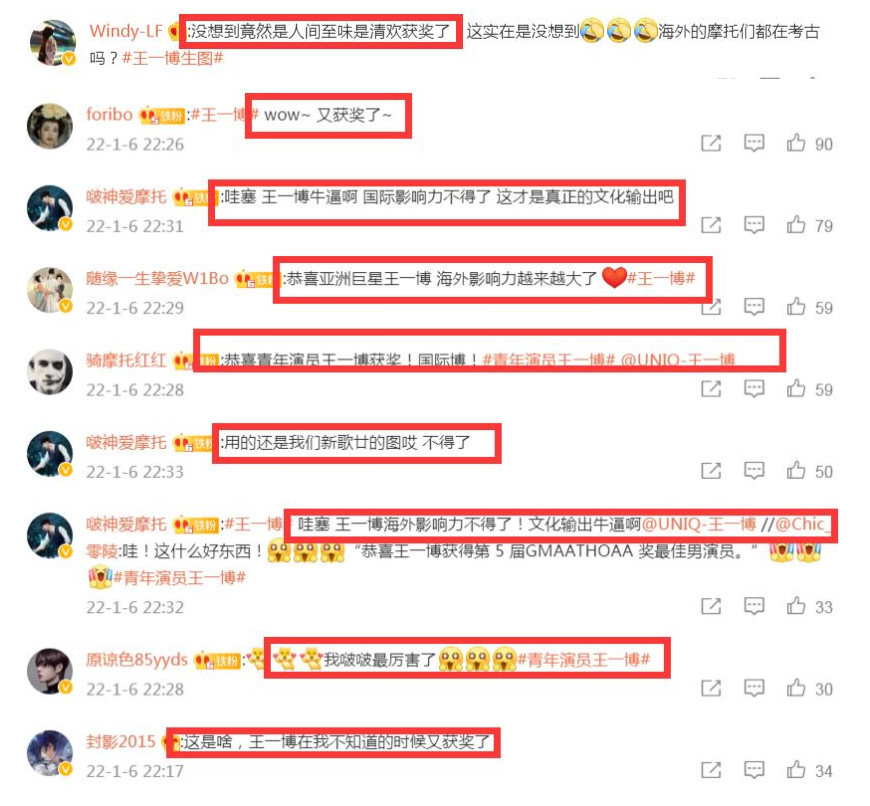 王一博|王一博获21年GMA最佳男演员，背景科普厉害，不是因为《有翡》？