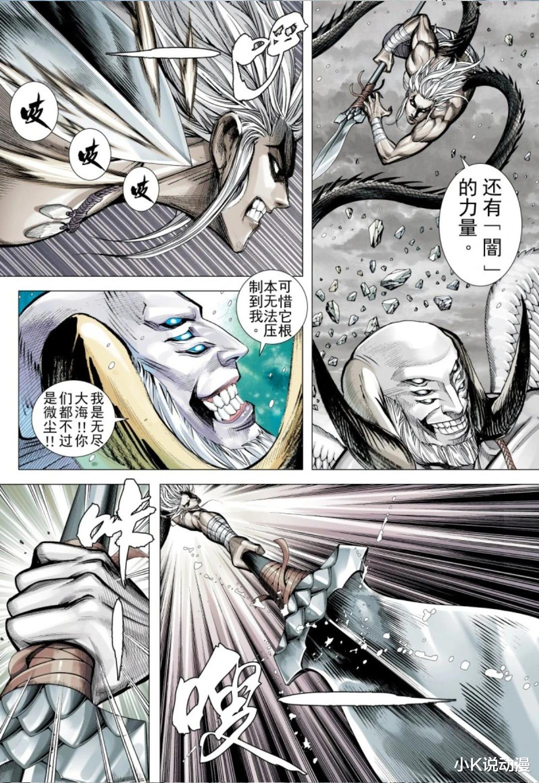 武庚纪|武庚纪之黑天龙50，黑龙的心脏在药姬身上！