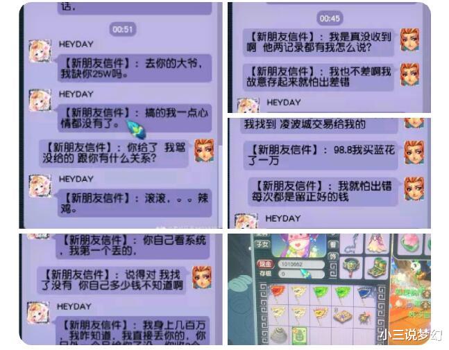梦幻西游|梦幻西游：队长带队时必备的技巧，能让你知道哪位队友没给你车费