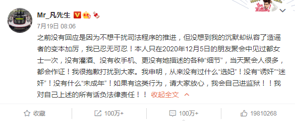 吴亦凡|吴亦凡被曝向河南捐款2千万，但遭到拒绝，或利用灾情来挽回人设